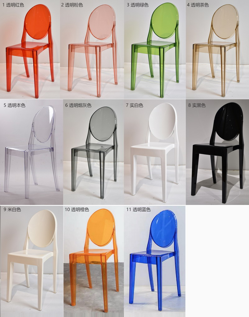 05 Victoria Ghost Chair Colors