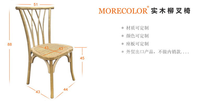 WILLOWCHAIR Chair More